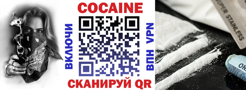 КОКАИН Боливия Геленджик