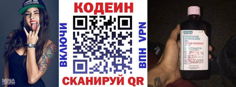 продажа наркотиков  кракен ССЫЛКА  Кодеиновый сироп Lean напиток Lean (лин)  Геленджик 