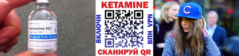 Кетамин VHQ  Геленджик 