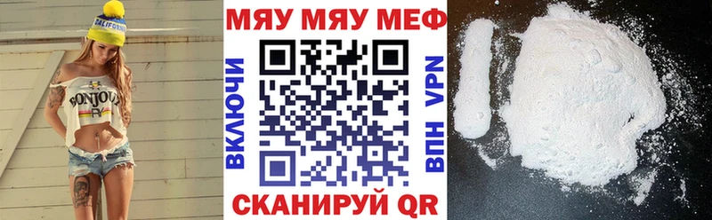 МЕФ mephedrone Геленджик