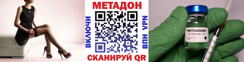 Метадон VHQ  Геленджик 