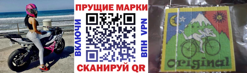 закладки  Геленджик  Наркотические марки 1,8мг 
